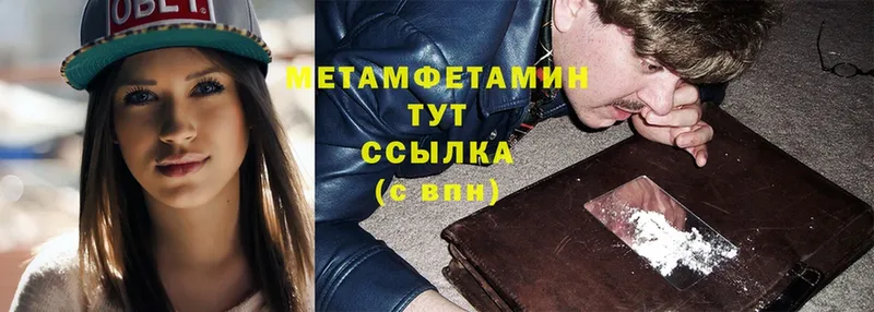 Метамфетамин винт Бабушкин